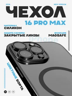 Чехол на iPhone 16 Pro Max прозрачный силиконовый Magsafe Moon Land 272955500 купить за 384 ₽ в интернет-магазине Wildberries