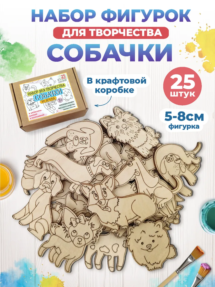 Развивающий подарочный набор для творчества из дерева