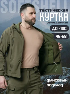 Куртка тактическая с флисовым подкладом капюшоном Softshell Goodhunt 272958773 купить за 3 441 ₽ в интернет-магазине Wildberries