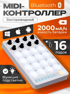 Беспроводной MIDI-контроллер M-VAVE SMC-PAD