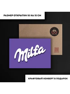 Открытка с конвертом - MILFA 272961191 купить за 175 ₽ в интернет-магазине Wildberries