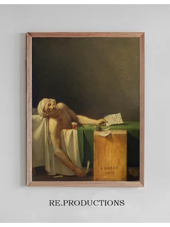 Постер Marat Assassinated - Jacques Louis David