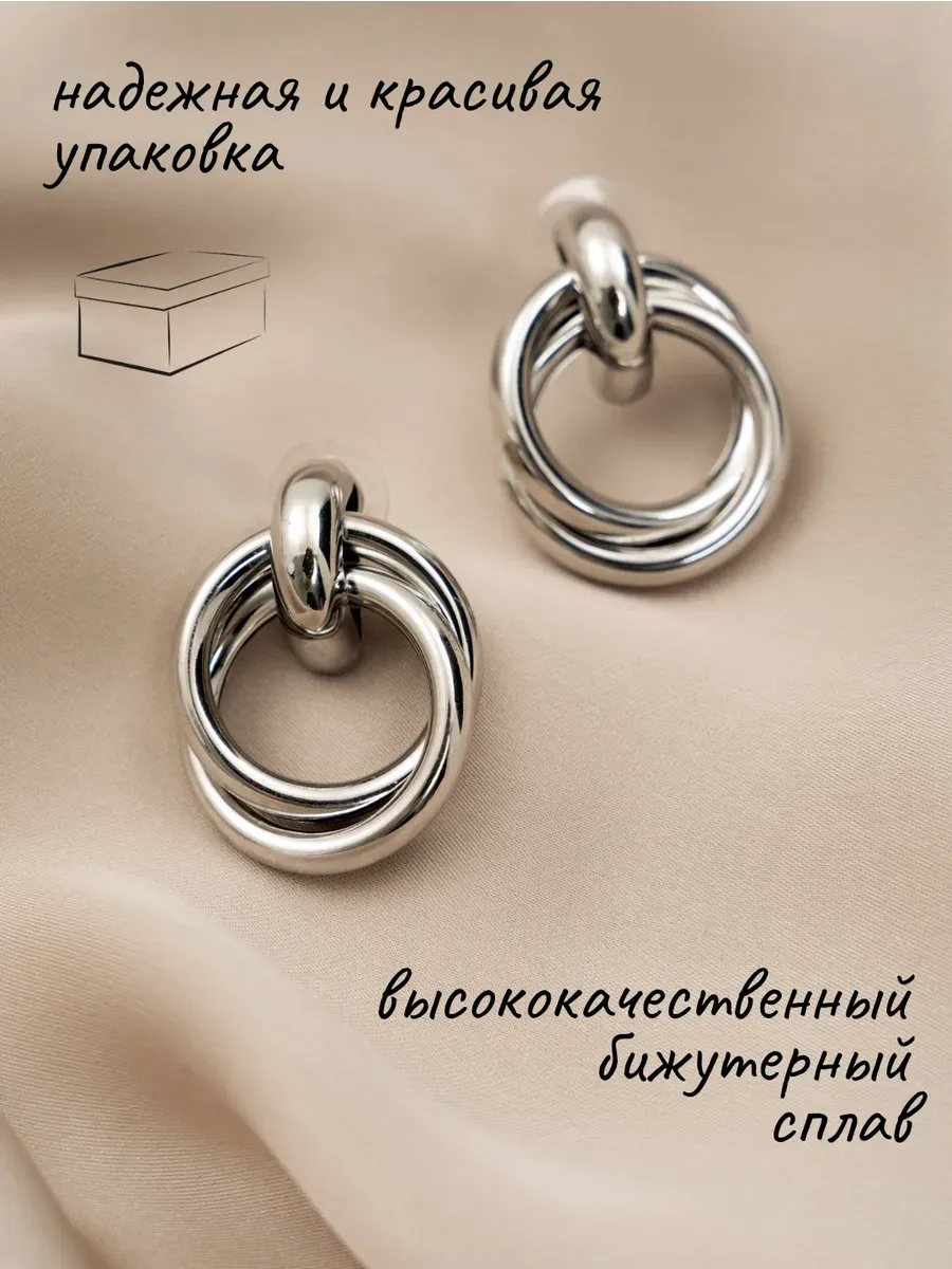 Серьги бижутерия крупные