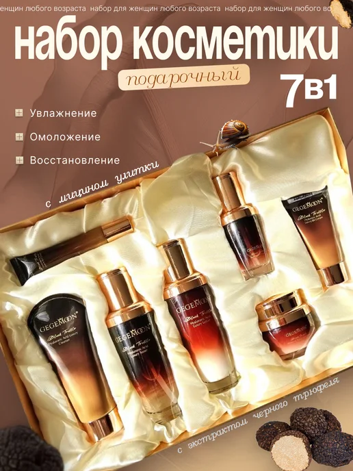 Cosmetics X Бьюти бокс Подарочный набор уходовой косметики для лица, вариант, фото 7