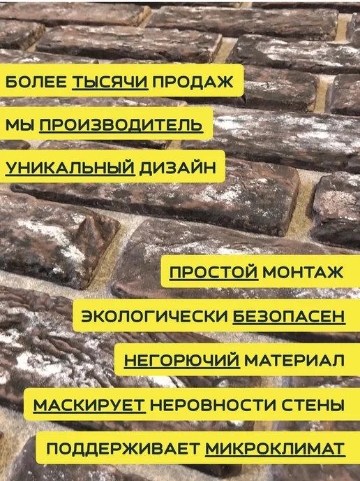 РуТес Декоративный кирпич из гипса "Княжеский", 1 м2, 60шт, 60 шт, фото 3