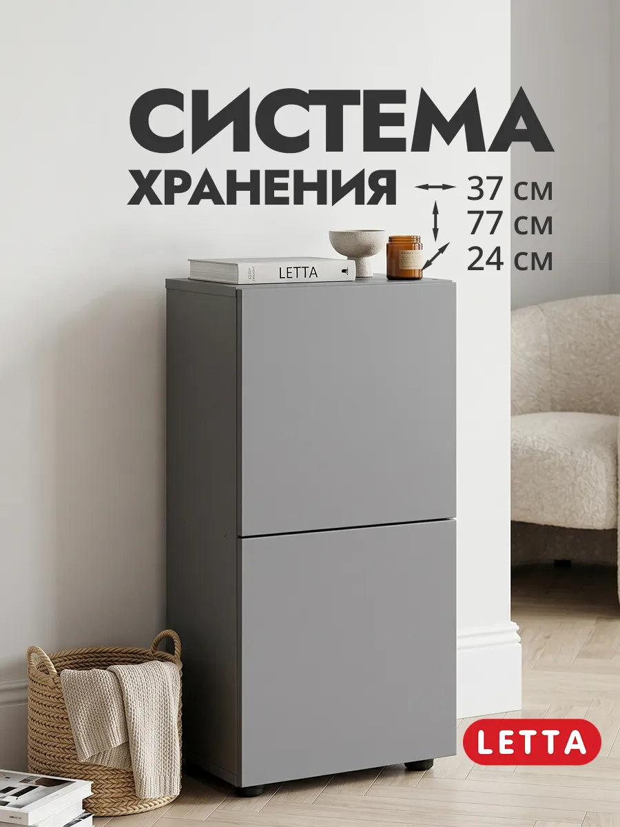 Шкаф-комод для вещей с дверцами