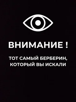 Берберин, 500 мг, для похудения, 60 капсул GraFLab 272966849 купить за 901 ₽ в интернет-магазине Wildberries