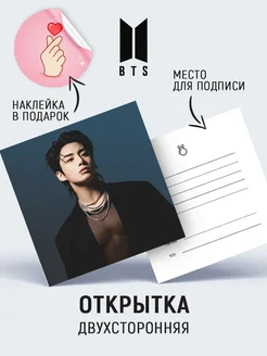 Открытка Чонгук БТС BTS