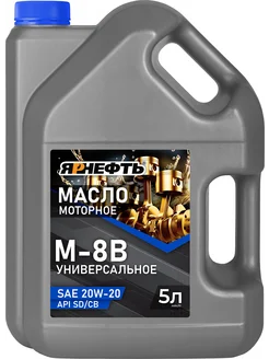 Масло М8В 5л Ярнефть 272968212 купить за 562 ₽ в интернет‑магазине Wildberries