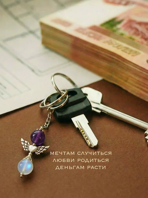 M & ZAK Брелок ДЛЯ КЛЮЧЕЙ из аметиста и лунного камня, фиолетовый, фото 2