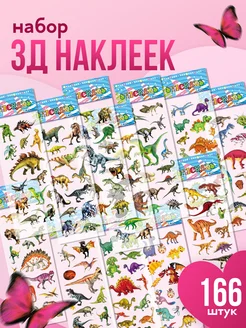 3D наклейки объемные детские динозавры Stickerslove 272968828 купить за 158 ₽ в интернет-магазине Wildberries