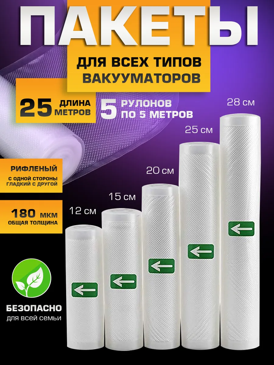 Набор рулонов для...