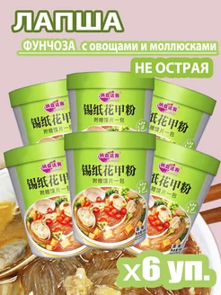 Лапша фунчоза с моллюсками и овощами, 180г (6 уп)