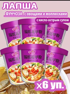 Лапша фунчоза с моллюсками и овощами, 180г (6 уп)