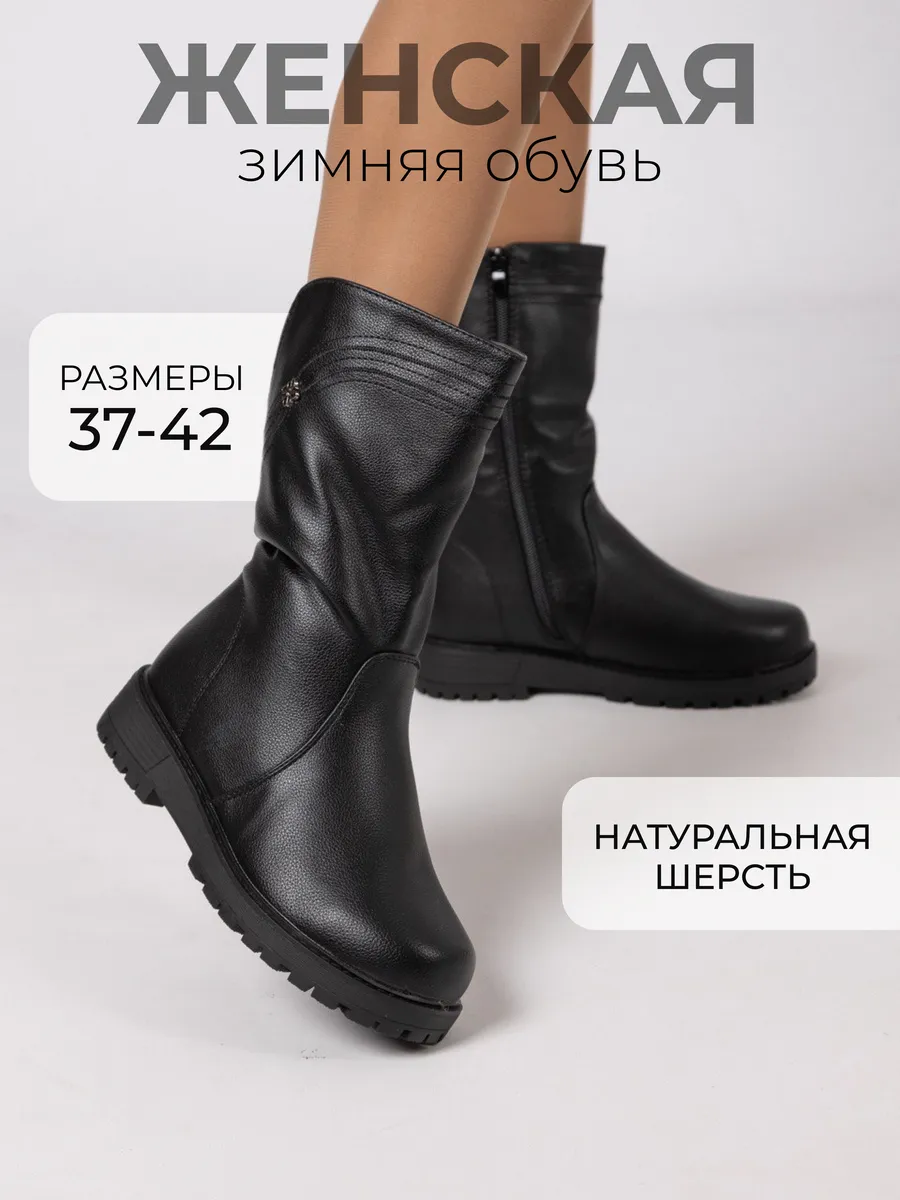 Полусапожки зимние без...