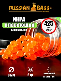 Мягкая приманка для рыбалки Икра 3 мм (425 шт уп) Russian Bass 272976305 купить за 262 ₽ в интернет-магазине Wildberries