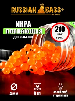 Мягкая приманка для рыбалки Икра 4 мм (210 шт уп) Russian Bass 272976306 купить за 262 ₽ в интернет-магазине Wildberries