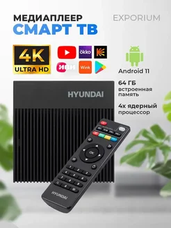 Смарт тв приставка Hyundai 272978148 купить за 6 350 ₽ в интернет-магазине Wildberries