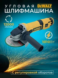 Болгарка электрическая 125 мм с регулировкой оборотов Dewalt 272979472 купить за 2 927 ₽ в интернет-магазине Wildberries