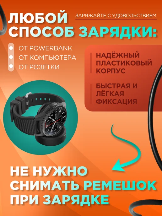 Tech&Style Магнитная зарядка для смарт часов Samsung Gear S2, черный, фото 2