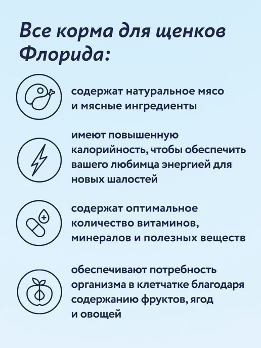 Сухой корм Florida. для собак, средние, щенки, курица, 14 кг, фото 2