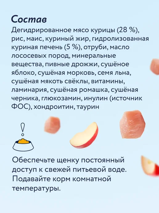 Сухой корм Florida. для собак, средние, щенки, курица, 14 кг, фото 5