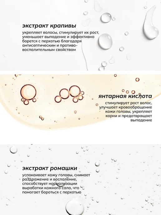Крымская Натуральная Коллекция Шампунь мужской от перхоти, 250 мл, фото 3