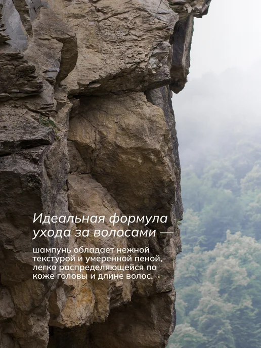 Крымская Натуральная Коллекция Шампунь мужской от перхоти, 250 мл, фото 4