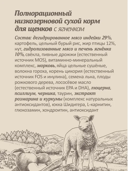 Сухой корм SAVITA Бурым для собак, щенки, ягненок, 15 кг, фото 6