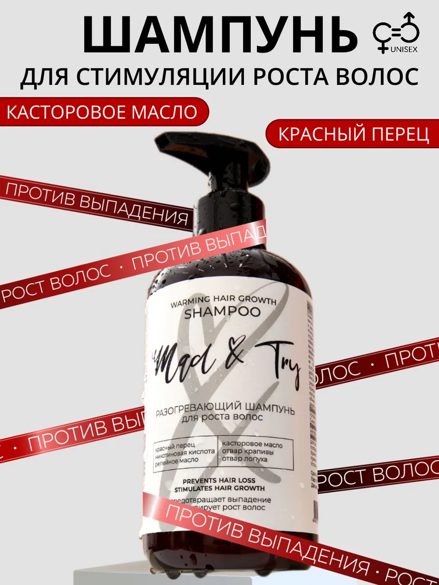 Шампунь для роста волос с...