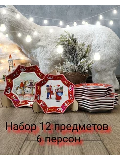 Набор тарелок Новый год Lenardi 272986383 купить за 5 074 ₽ в интернет-магазине Wildberries