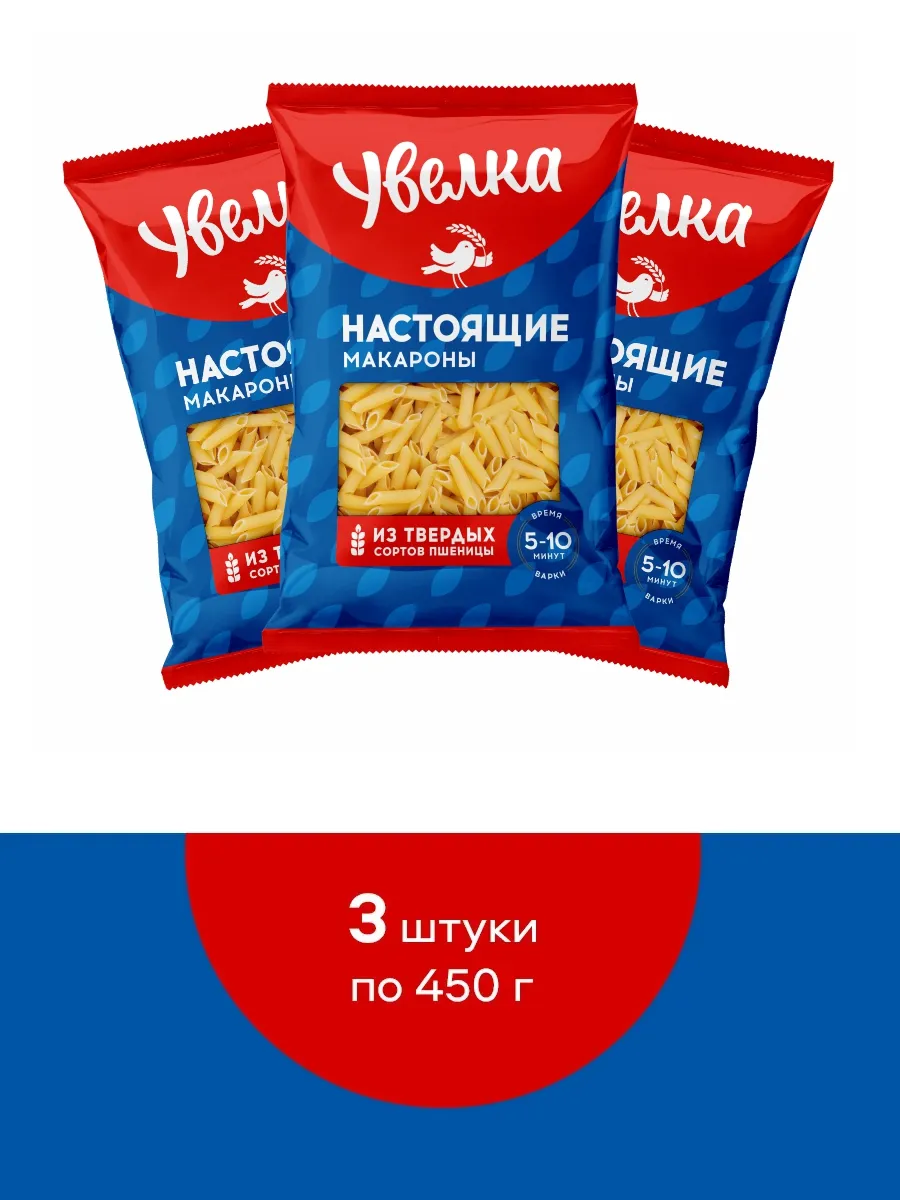 Макароны Перышки 3*450г