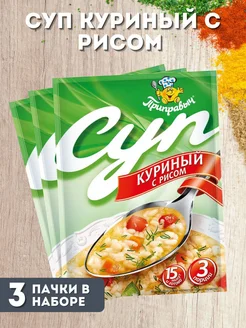 Суп куриный с рисом, 3шт по 60гр