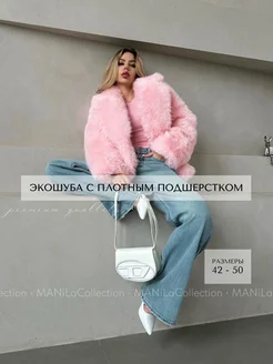 Шуба искусственная короткая экошуба зимняя пушистая MANiLaCollection 272996832 купить за 18 012 ₽ в интернет-магазине Wildberries