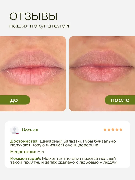КРАСНОПОЛЯНСКАЯ КОСМЕТИКА Бальзам для губ увлажняющий стик Прополис, красный, фото 4