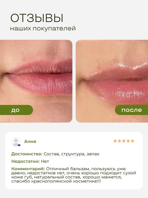 КРАСНОПОЛЯНСКАЯ КОСМЕТИКА Бальзам для губ увлажняющий стик Прополис, красный, фото 5