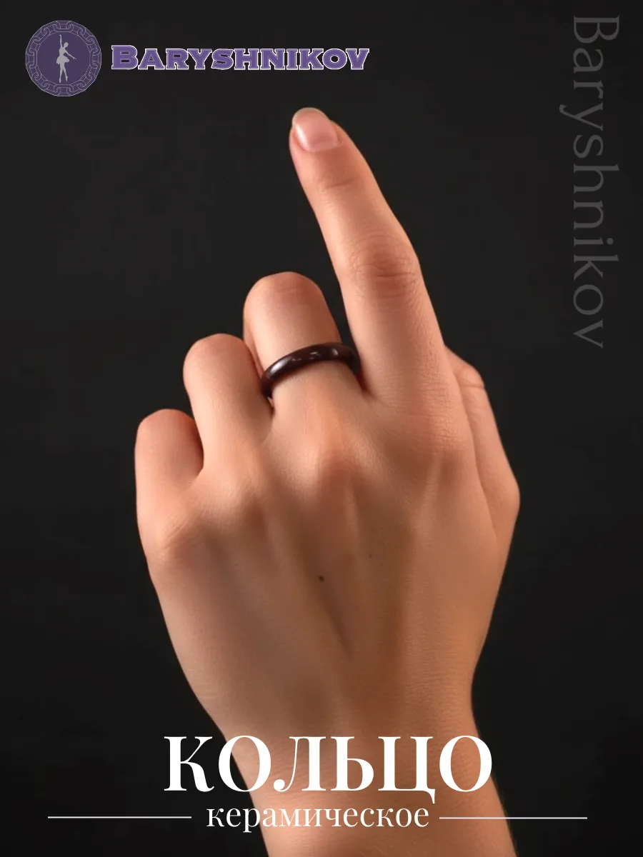 Кольцо женское керамика