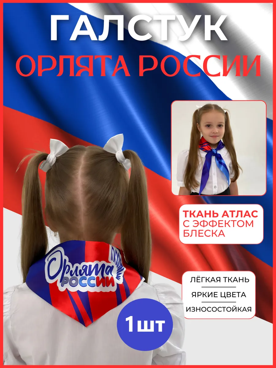 Пионерский...