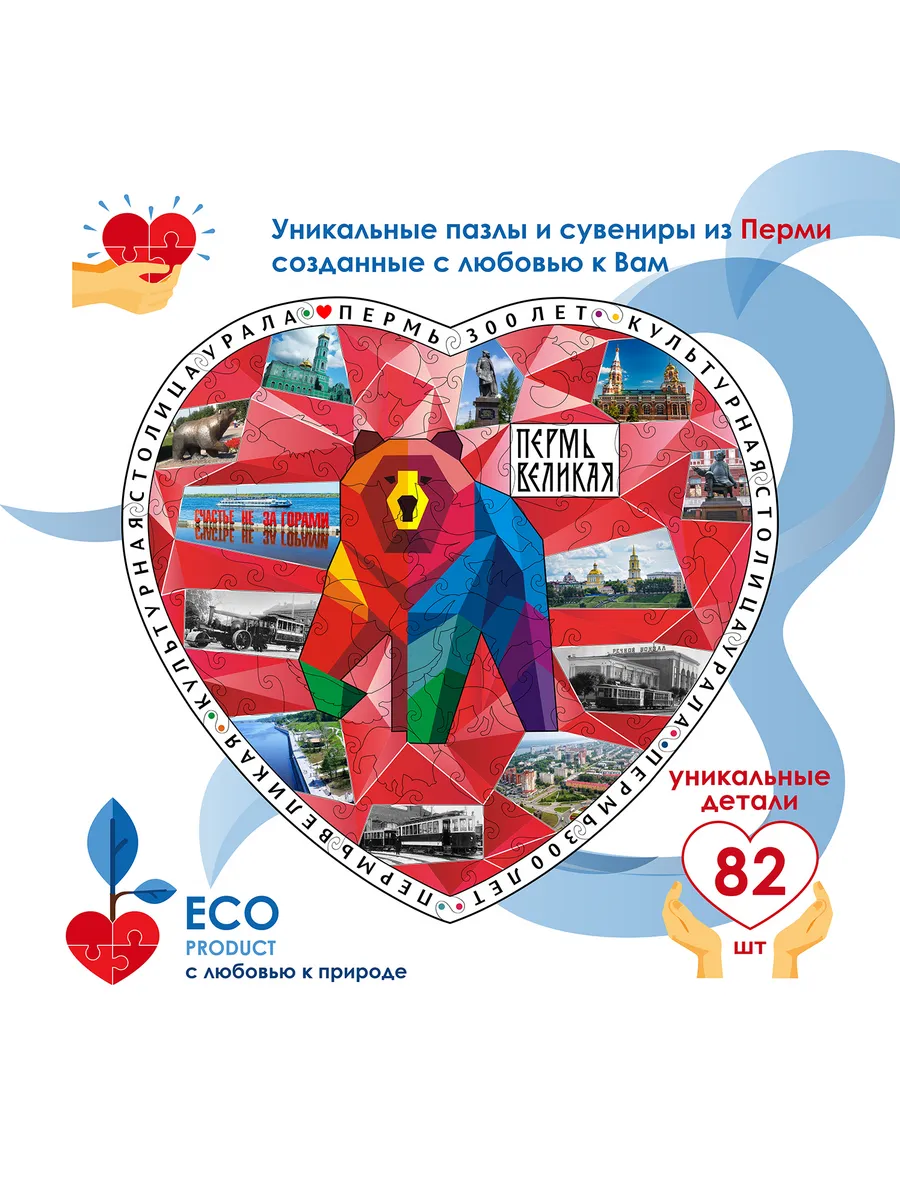 Пермь. С любовью. Панно сувенирное. Пермский край
