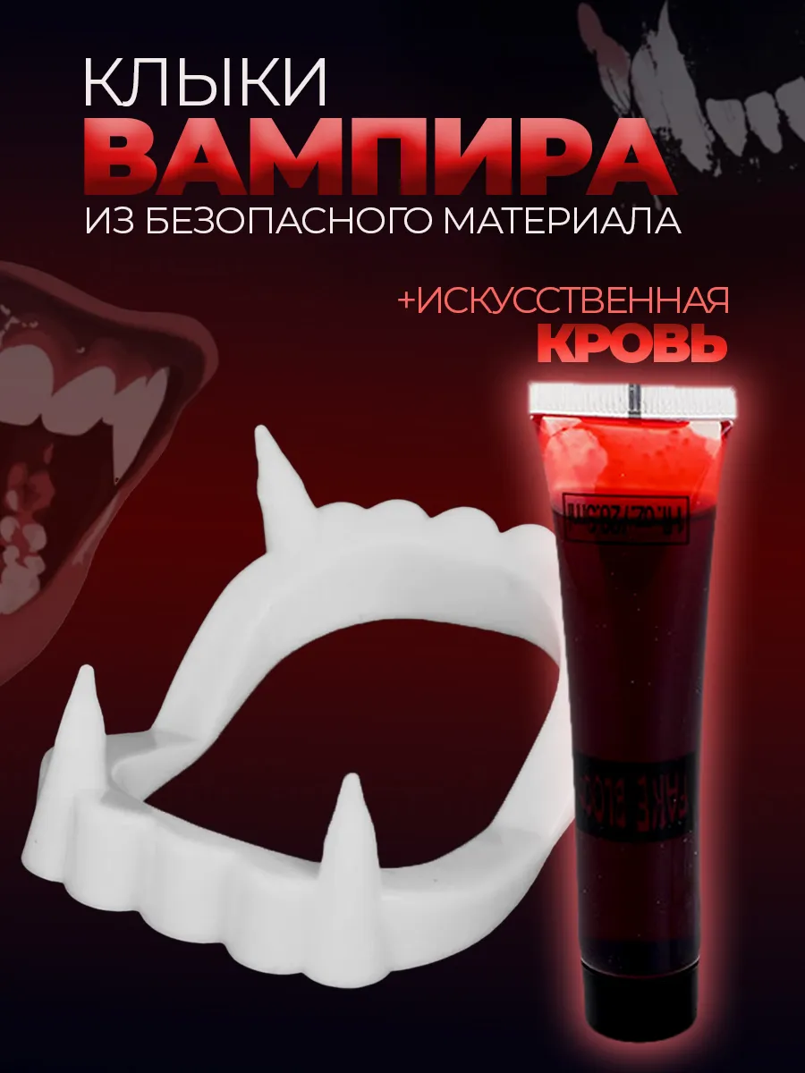 кинули на клык'  