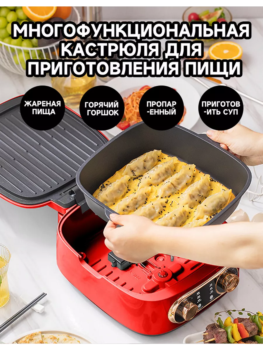 Электрический гриль,...