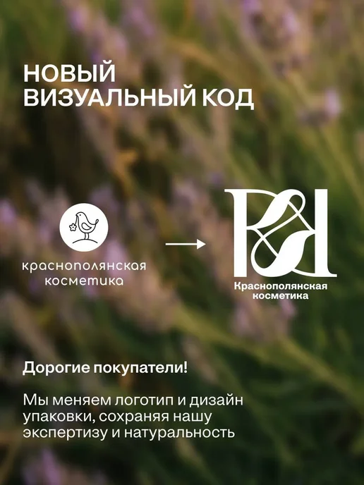 КРАСНОПОЛЯНСКАЯ КОСМЕТИКА Бальзам стик для губ увлажняющий Ваниль, красный, фото 7