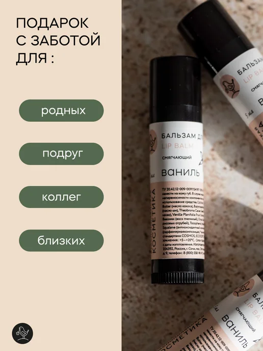 КРАСНОПОЛЯНСКАЯ КОСМЕТИКА Бальзам стик для губ увлажняющий Ваниль, красный, фото 8