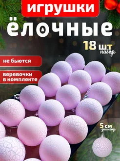 Набор новогодних елочных шаров Anlegi 273011142 купить за 759 ₽ в интернет-магазине Wildberries