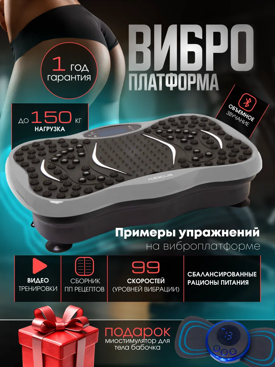 Виброплатформа для...