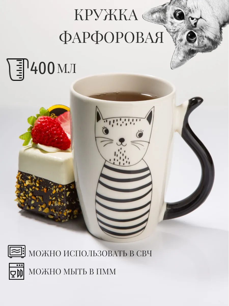 Кружка с котом 400 мл