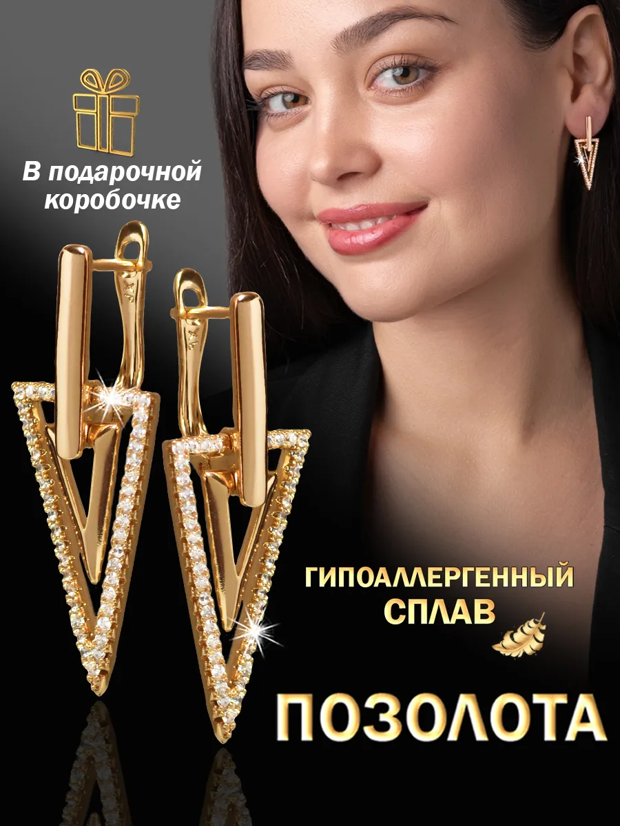 Серьги длинные бижутерия