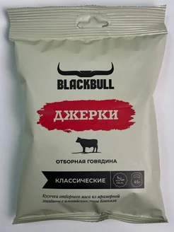 Джерки из говядины классические