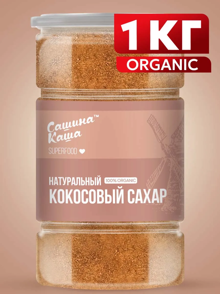 Кокосовый сахар 1 кг