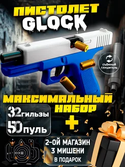 Игрушечный пистолет с мягкими пулями Глок Glock синий